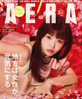 Full leaked Aina the end private photo