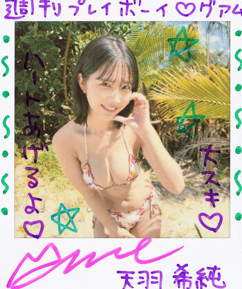 Leaked Amau kisumi page private photo viral onlyfans