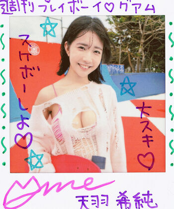 Leaked Amau kisumi page private photo viral onlyfans