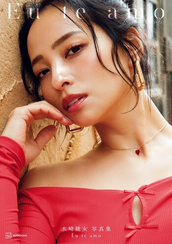 Full leaked Ayame misaki private photo