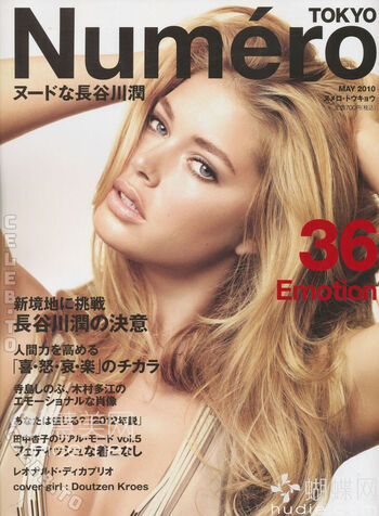 Full leaked Doutzen kroes private photo