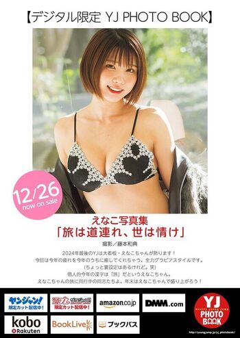 Full leaked Enako page private photo