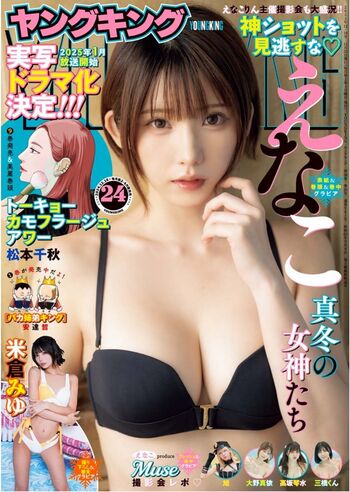 Full leaked Enako page private photo