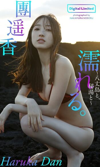 Full leaked Haruka dan page private photo