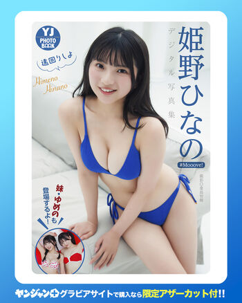 Full leaked Himeno hinano page private photo