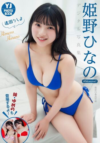 Full leaked Himeno hinano page private photo