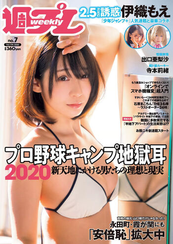 Full leaked Iorimoe five private photo