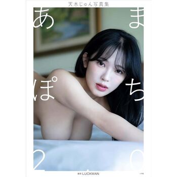 Full leaked Jun amaki private photo