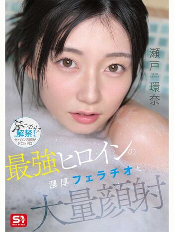 Full leaked Kanna seto private photo
