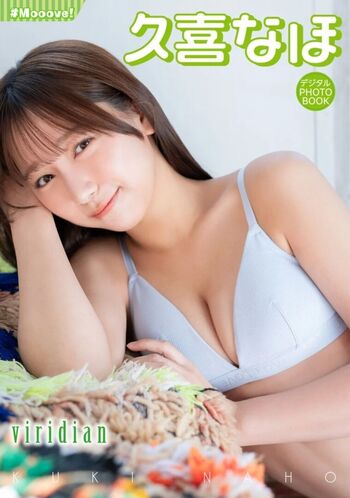 Kuki Naho