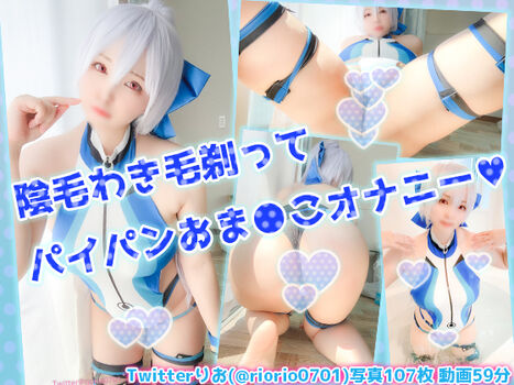 Full leaked Riona aise page private photo