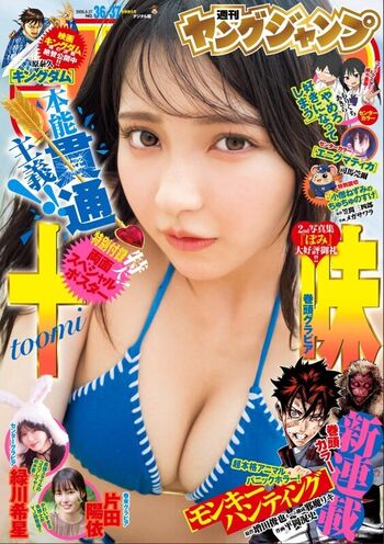 Full leaked Toomi private photo