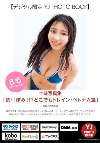 Full leaked Toomi private photo