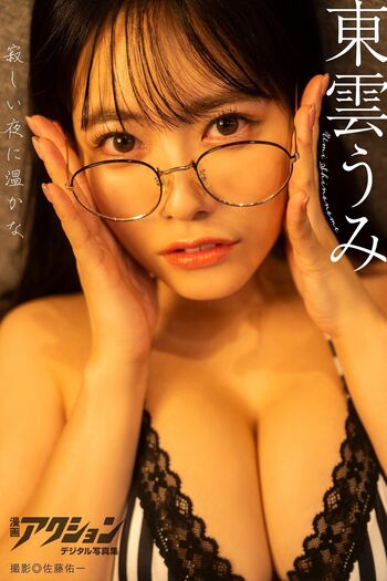 Full leaked Umi shinonome  page private onlyfans photo