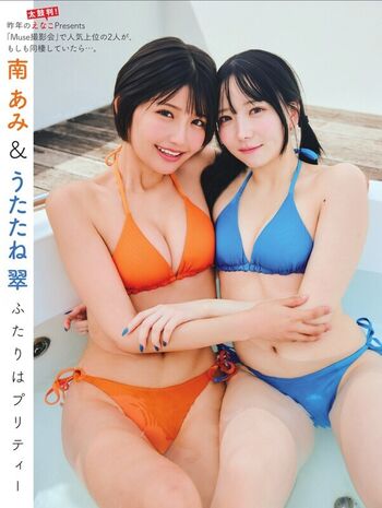 Full leaked Utatane sui private photo