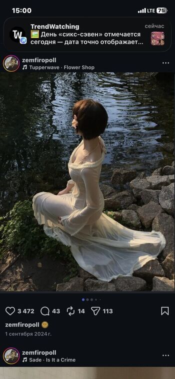 Full leaked Zemfiropol private photo